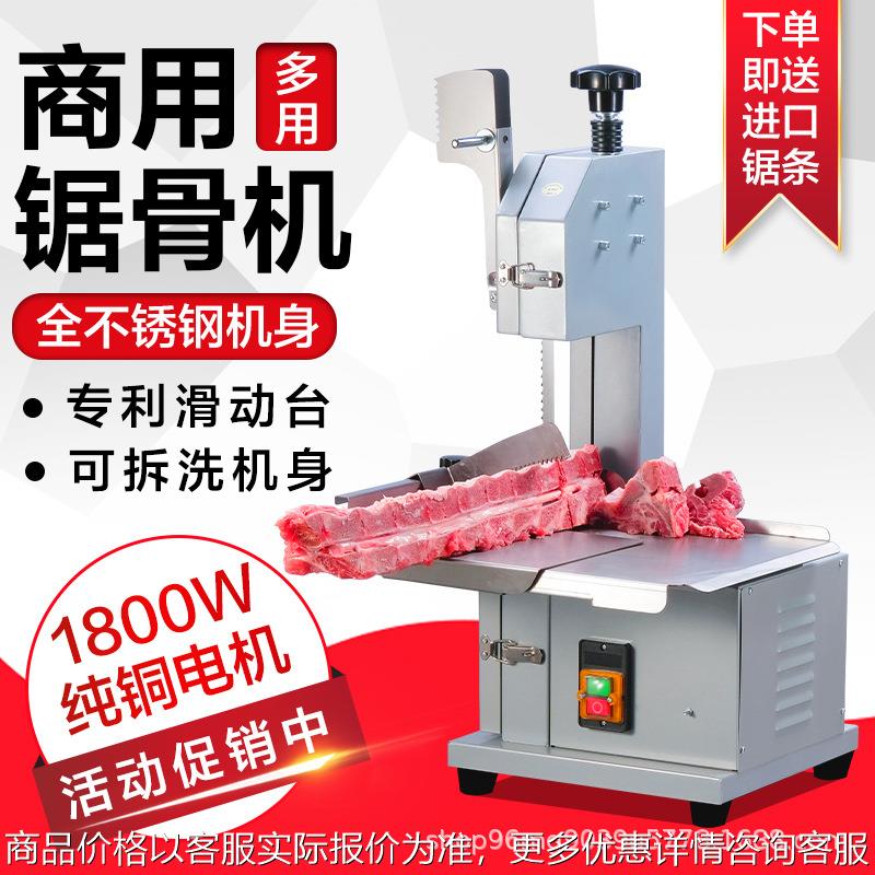 锯骨机商用全自动家用小型切骨机大型铡刀多功能排骨
