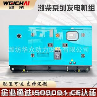 20KVA 30KVA40KVA静音发电机自启动低油耗低噪音无刷铜发电机
