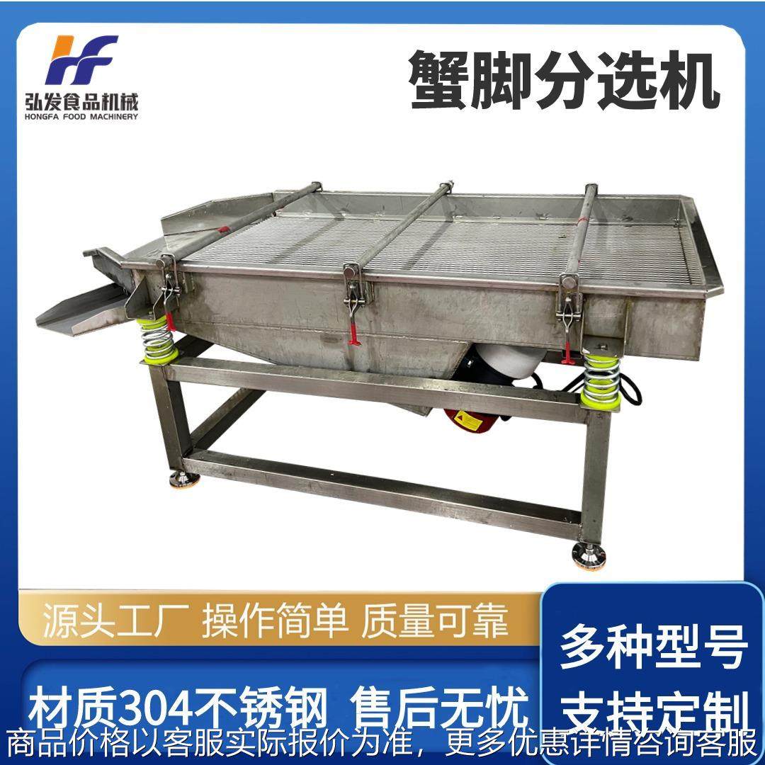 304不锈钢振动筛 蟹脚分选机 食品医药震动筛分级机 海产品筛选机,清洗/食品/商业设备,休闲食品加工设备,淘宝优惠券,粉丝福利购,淘宝优惠卷