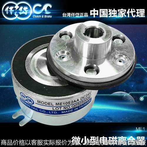 仟岱电磁离合器微型ME1S06AA DC24V