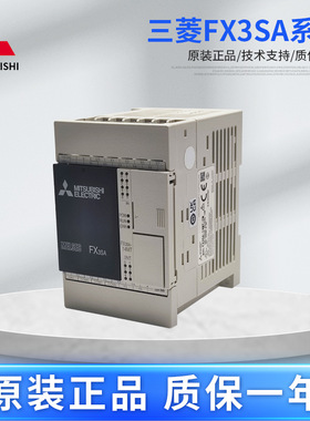 销售原装正品三菱PLC可编程控制器FX3SA全系列FX3SA-14MT