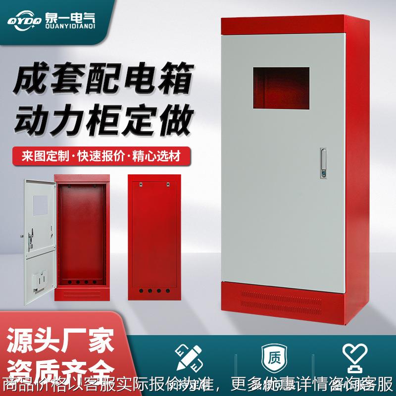 厂供一用一备消防控制柜软启动控制柜QZB降压启动动力柜xl-21