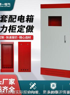 厂供一用一备消防控制柜软启动控制柜QZB降压启动动力柜xl-21