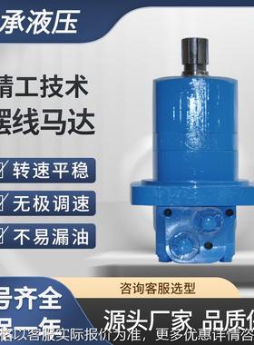 BMSY-200/250后置法兰 车轮马达 摆线液压马达