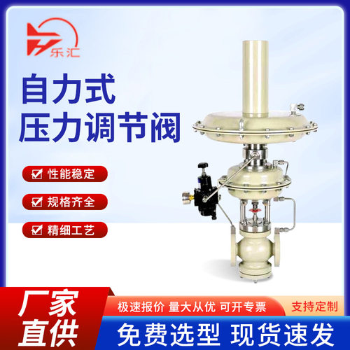 ZZYVP自力式带指挥器供氮阀氮气储罐水箱氮封装置微压泄氮调压阀