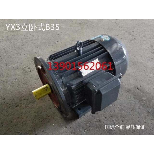 YX3-80M2-2三相异步电动机1.1KW立式卧式江苏新大力电机