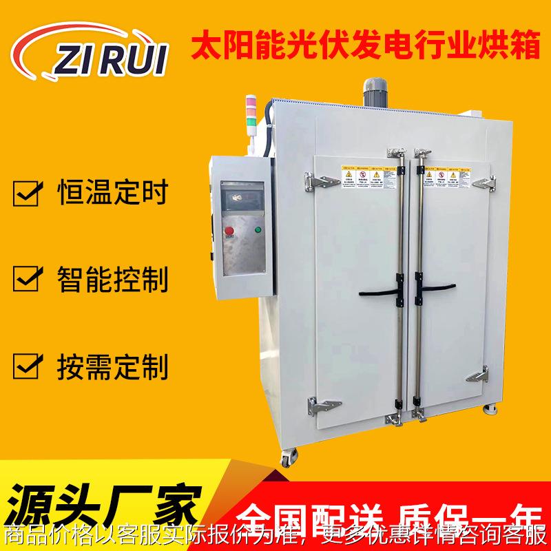 太阳能光伏发电行业烘箱光伏板硅材料烘箱锂电池薄膜烘干箱