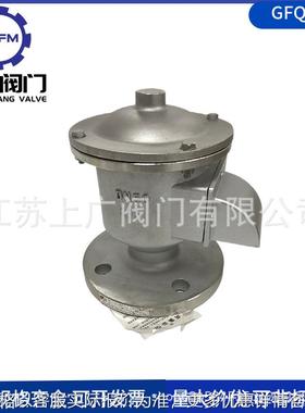 GFQ-2不锈钢全天候呼吸阀 04美标呼吸阀 GFQ-2储油罐呼吸阀