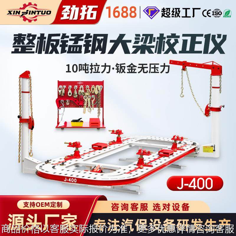 整板汽车大梁校正仪车身钣金修复平台锰钢板厂家直发汽修店,机械设备,其他机械设备,淘宝优惠券,粉丝福利购,淘宝优惠卷