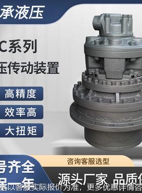 工厂直供 ZYC系列二级液压传动装置 减速机