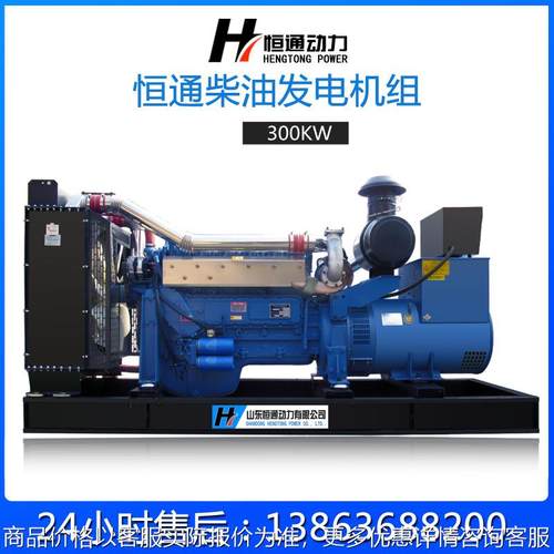 潍坊400千瓦柴油发电机组三项四线大型消防用纯铜无刷工厂发电机