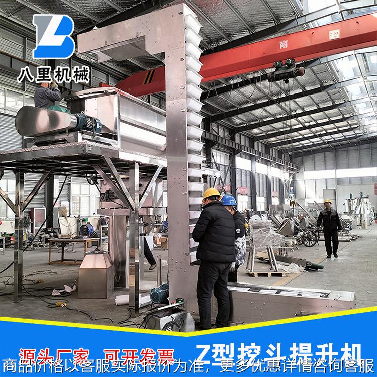 Z型不锈钢垂直提升机 粮食花生大米物料提升机 颗粒垂直输送机
