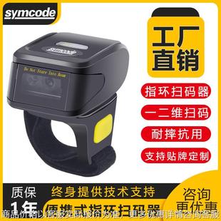 扫描器仓储快递盘点 无线条码 symcode敏捷R30二维蓝牙扫码 枪指环式