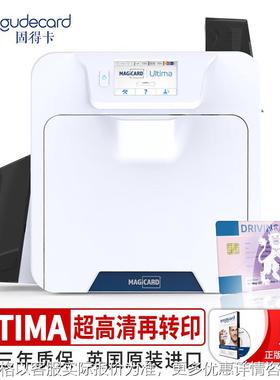 Ultima证卡打印机色带HE1000YMCK色带HE750YMCKS防伪RT覆膜