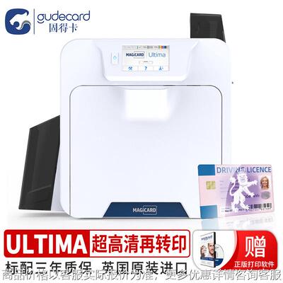 Ultima证卡打印机色带HE1000YMCK色带HE750YMCKS防伪RT覆膜