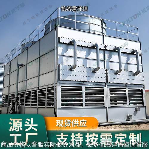 闭式冷却塔方形横流式工业全钢逆流超低噪音凉水塔玻璃钢冷却水塔