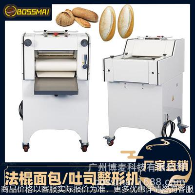 吐司整形机商用方包成型越南法棍面包机器设备Toast moulder