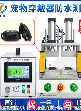 宠物穿戴IP67防水测试仪智能设备气密性检测仪两通道密封性测试仪
