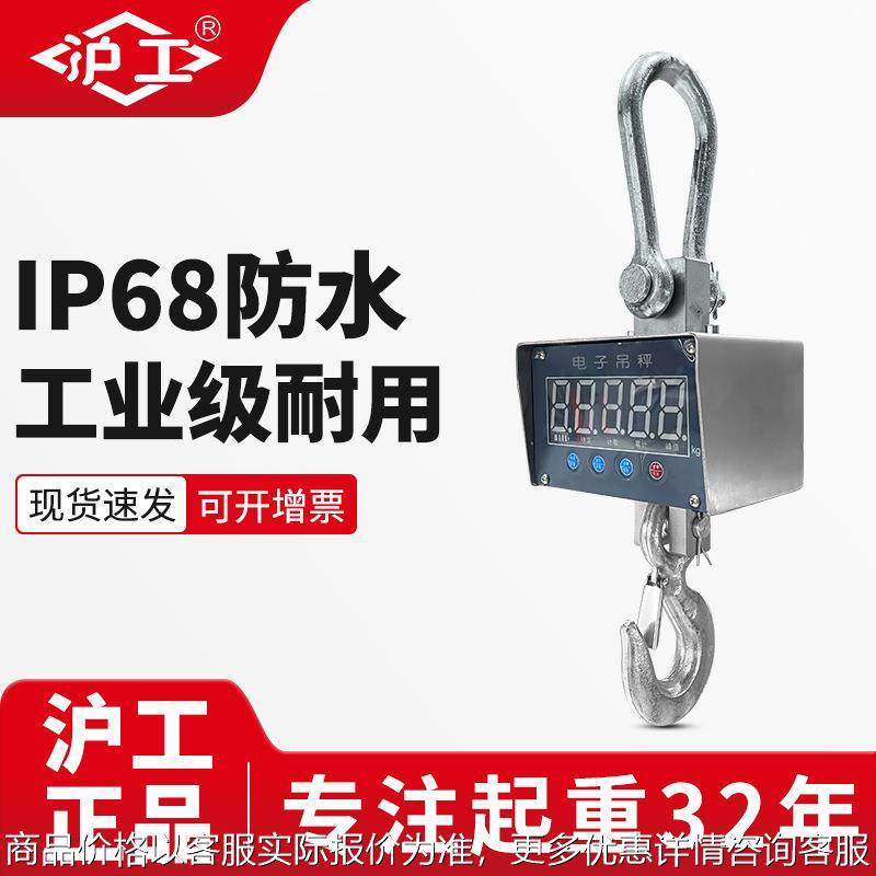 行车吊称t防水无线手持打印吊磅10t5吨挂钩秤不锈钢电子吊秤