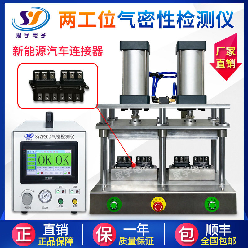 连接器防水检测仪 线束防水密封性测试仪 线材连接器气密性检测仪,五金/工具,其它仪表仪器,淘宝优惠券,粉丝福利购,淘宝优惠卷