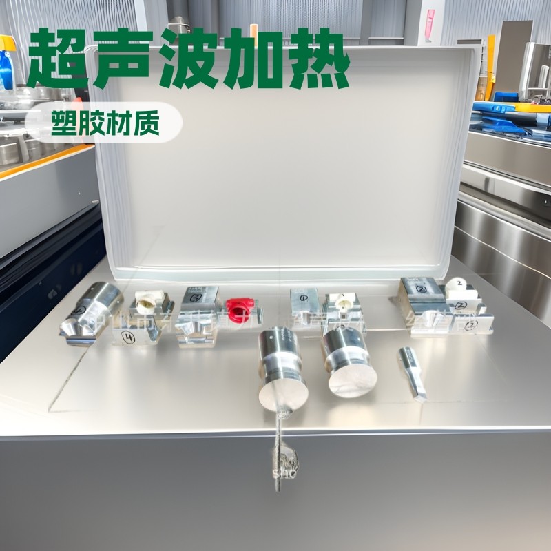 厂家直销 超声波模具 塑料焊接机 中山厂家 高精度 耐用,五金/工具,其他阀门,淘宝优惠券,粉丝福利购,淘宝优惠卷