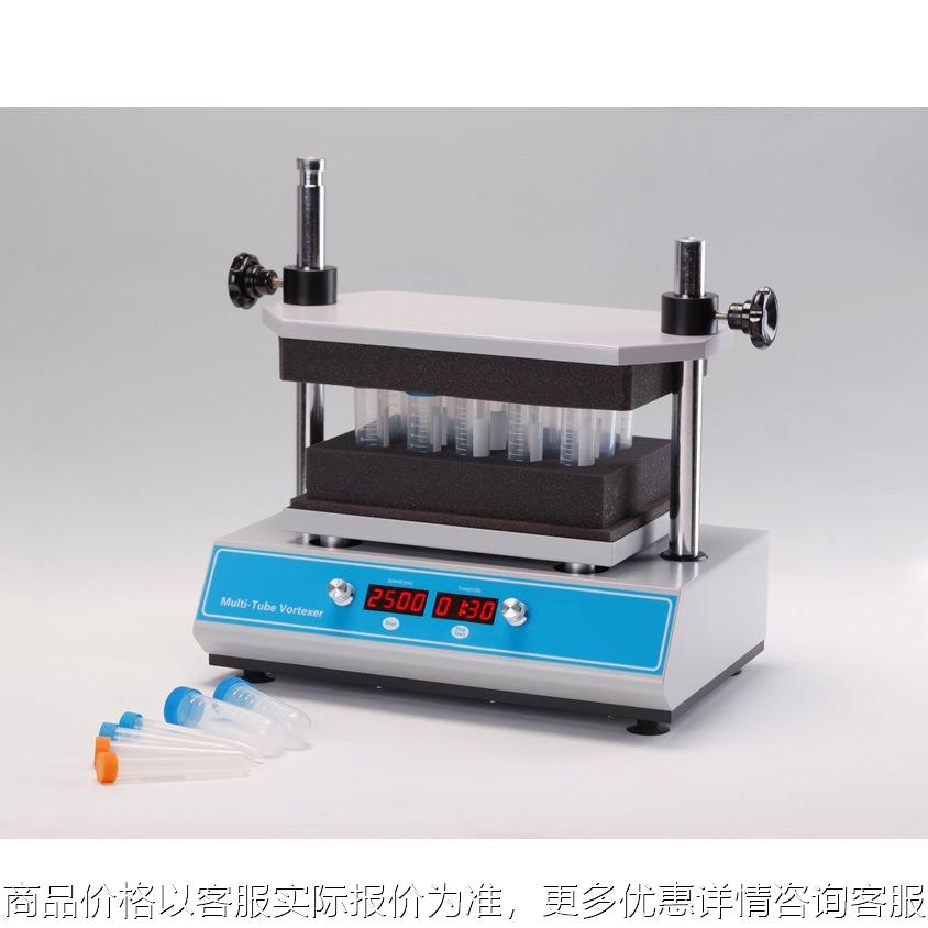 MS200多管涡旋混匀仪一次处理50个样品 500~2500RPM可定时多规格