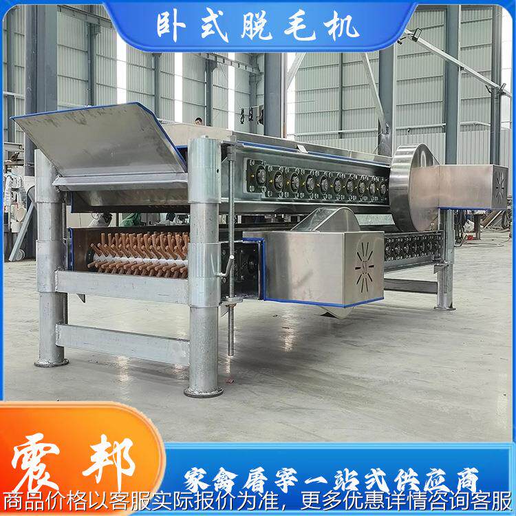 机械供应 不锈钢家禽用电动脱毛机 全自动屠宰流水线设备加工