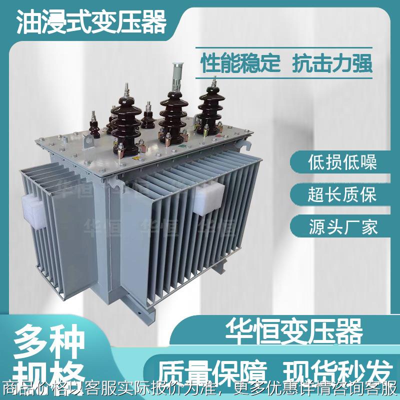 S11/S1变压器厂家/160/200/250/15/400/500KVA油浸式变压器10KV