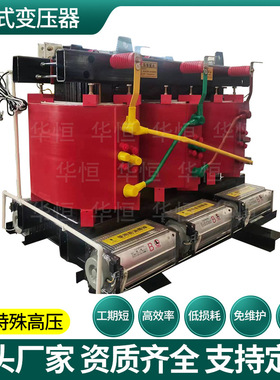 SCB11/SCB13-800/1000/1250KVA环氧树脂全铜配电三相干式变压器
