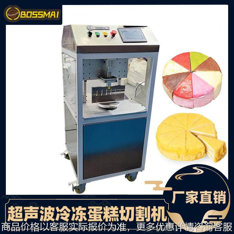 超声波蛋糕切割机商用超声波食品切割设备冷冻蛋糕切片机,清洗/食品/商业设备,休闲食品加工设备,淘宝优惠券,粉丝福利购,淘宝优惠卷