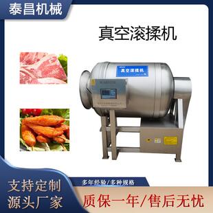 全自动真空滚揉机厂家供应牛肉腌制嫩化机器牛排酱牛肉滚揉腌制机