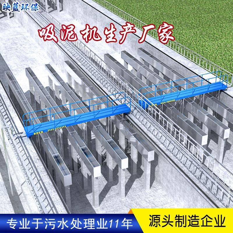 沉淀池刮泥机周边传动刮吸泥机中心传动半桥式污水处理设备全自动
