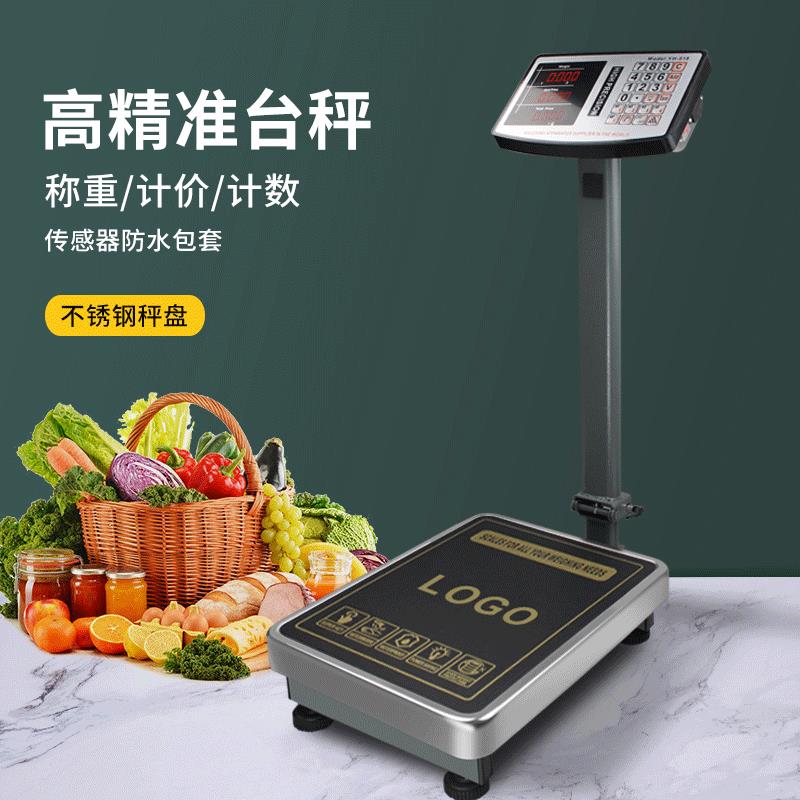 外贸英文100kg/300kg电子秤台秤商用落地秤可折叠电子台秤磅秤