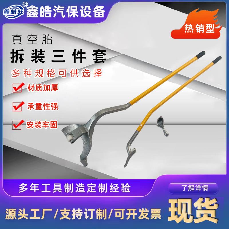 跨境外贸手动真空胎大扒拆装工具大耙三件套手动大车汽修扒轮胎机