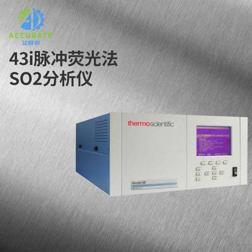 脉冲荧光技术二氧化硫（SO2）分析仪二氧化硫监测仪