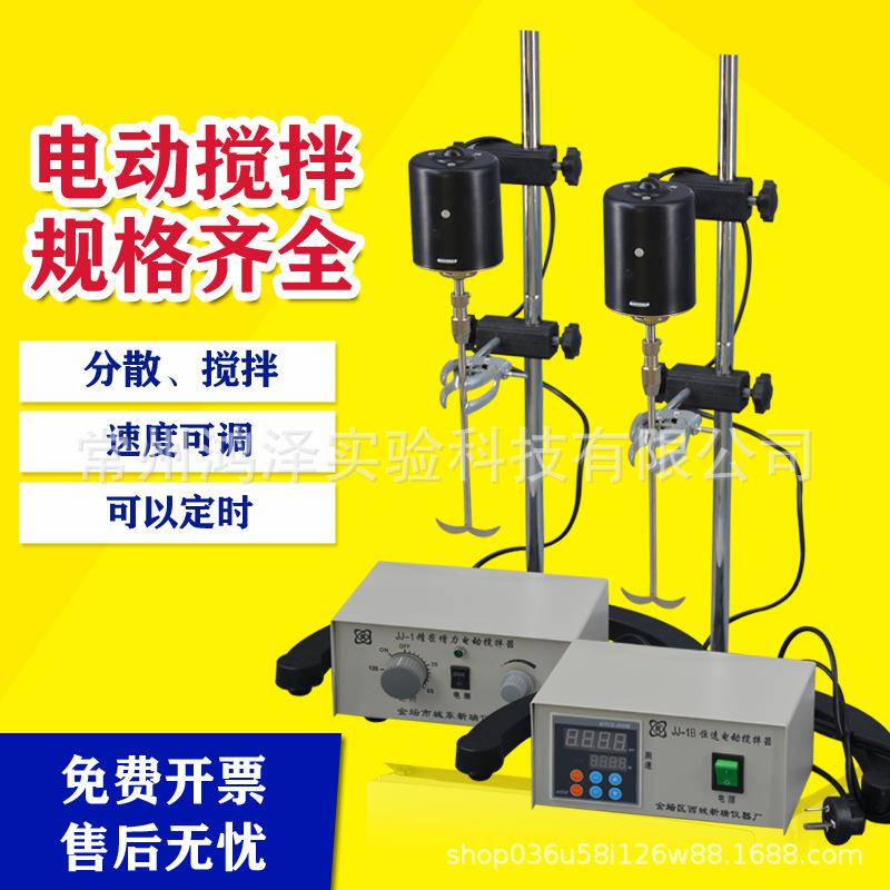 仪器电动搅拌器实验室精密增力JJ-1A立式搅拌机全自动