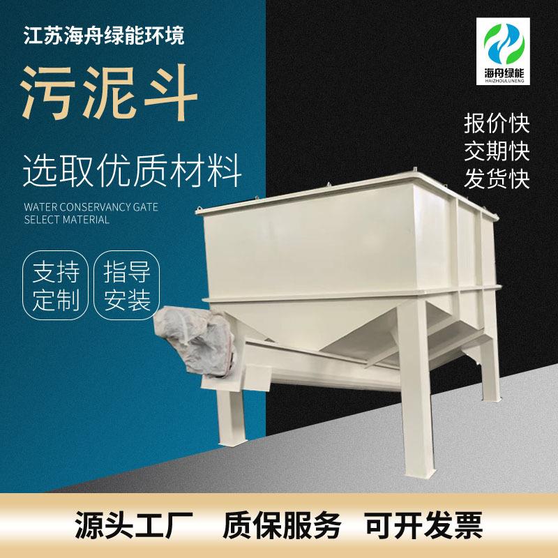 绿能污泥斗厂家直销提供安装指导车间压滤机干湿分离节能高效