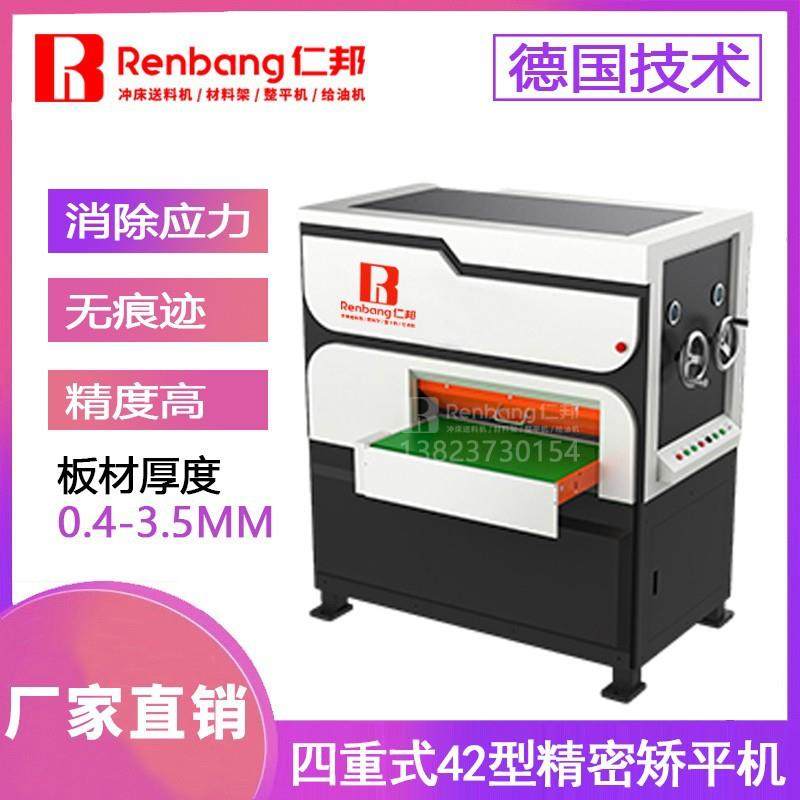 铝板矫平机网板整平机冲压异型矫平机锯片刀具消除应力矫平机,五金/工具,其他机械五金,淘宝优惠券,粉丝福利购,淘宝优惠卷