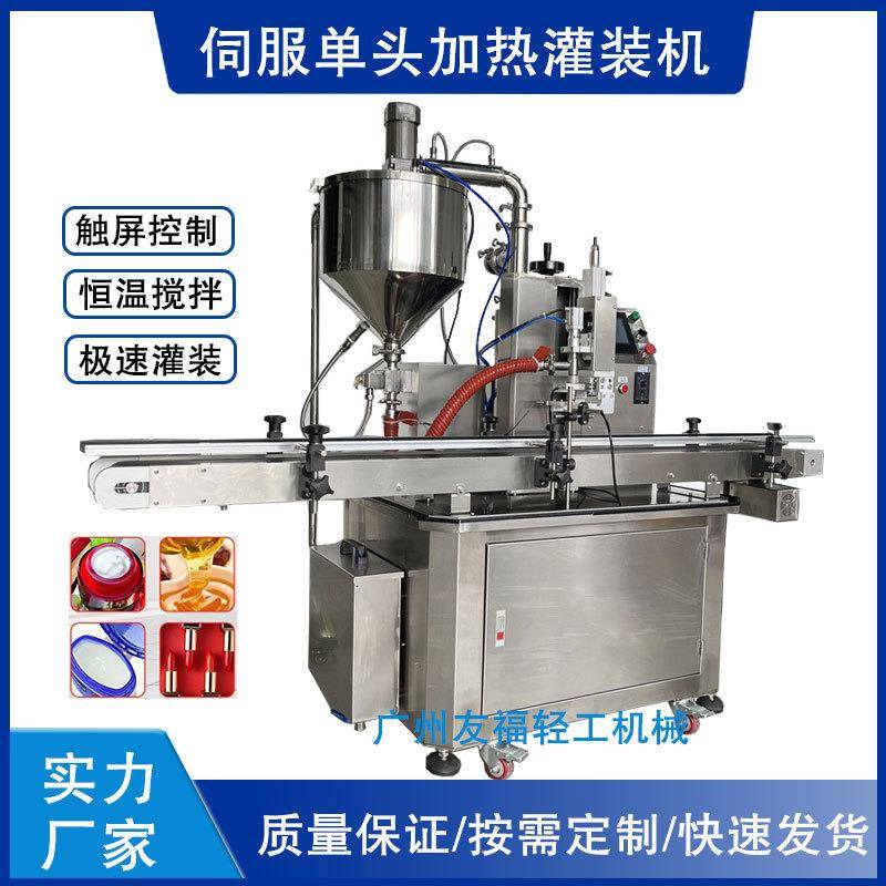 单头恒温灌装机膏体蜂蜜伺服自动灌装机唇膏水循环加热搅拌灌装机