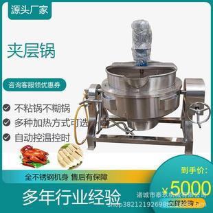 设备膏药中药熬制锅 巴旦木酱搅拌夹层锅豌豆馅料炒锅炒豆沙