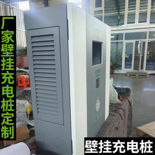 家用小直流30kw壁挂充电桩外壳交流充电桩壳体新能源壁挂保护箱