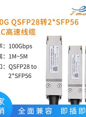 兼容Mella00GQSFP28转2x50GQSFP28DAC2m高速铜电缆