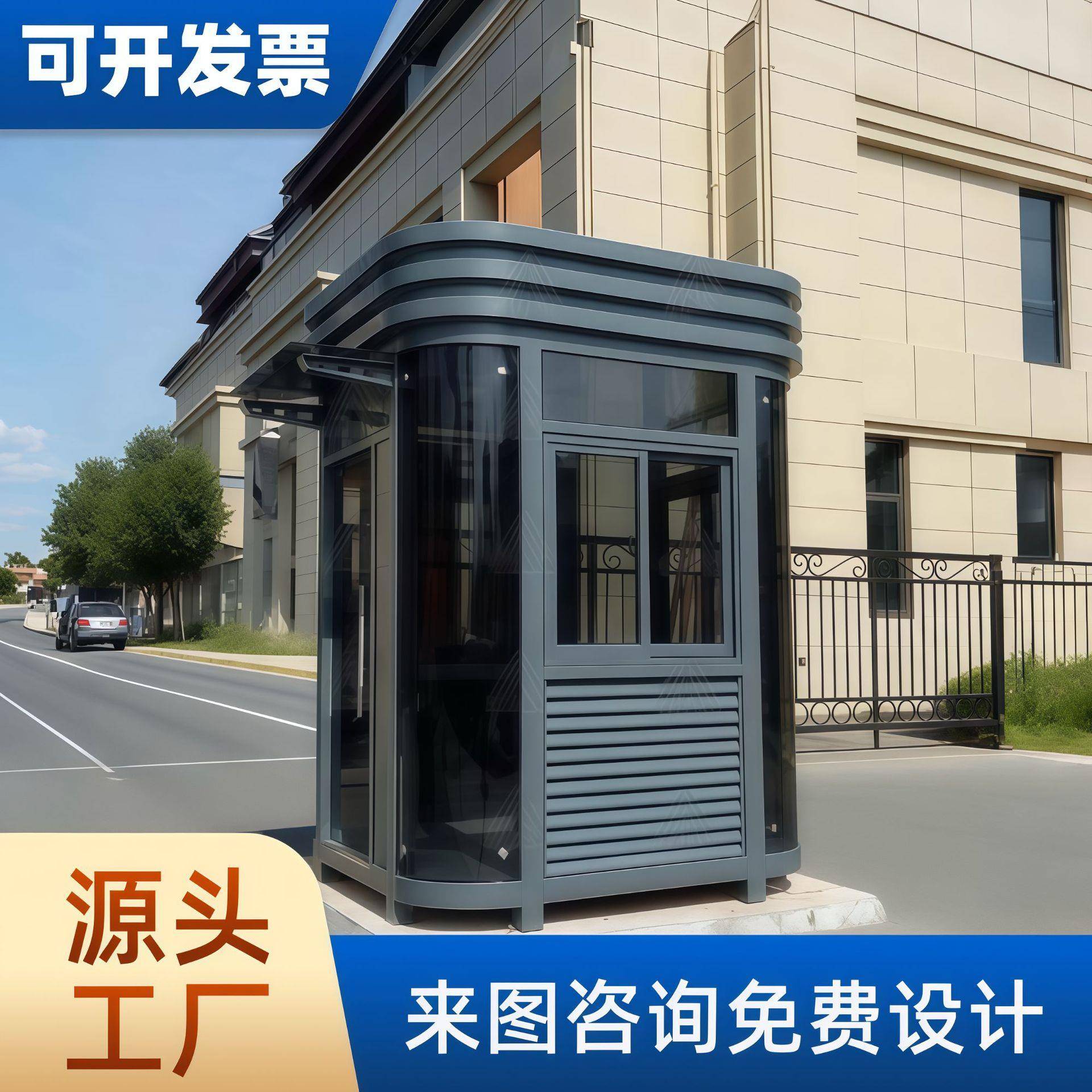 钢结构岗亭户外可移动成品小区门卫值班室不锈钢物业保安亭