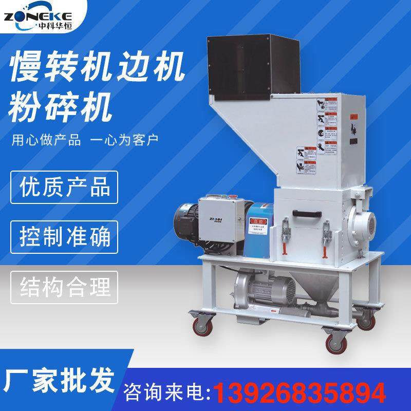 厂家慢转机边机粉碎机供应慢转粉碎机慢转机边机多规格可选,五金/工具,其他机械五金,淘宝优惠券,粉丝福利购,淘宝优惠卷