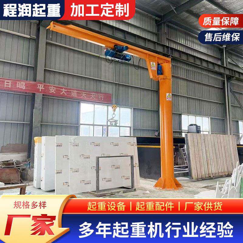 悬臂吊1/2/吨立柱式悬臂起重机室内外物料搬运可移动式BZD悬臂吊