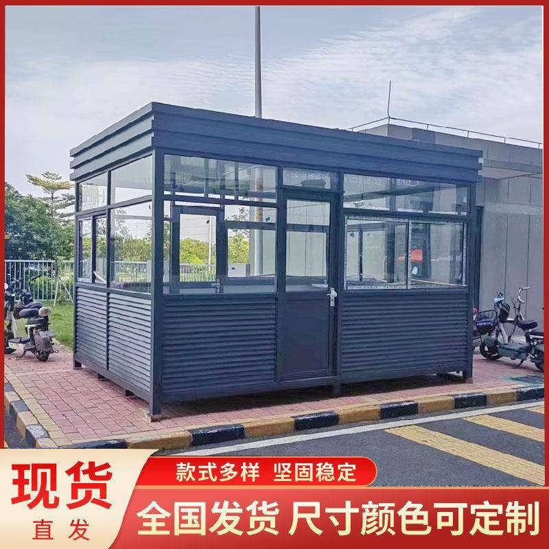 岗亭保安亭门卫室钢结构值班室停车场防雨户外移动收费亭成品现货