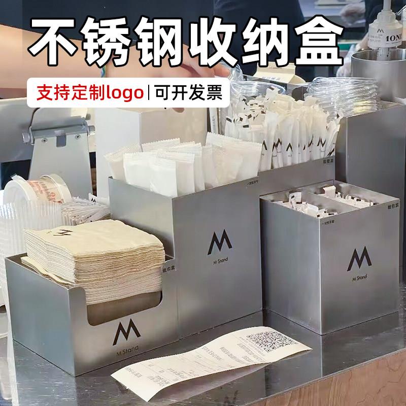 咖啡奶茶店吧台不锈钢吸管收纳盒放冰淇淋勺盒纸巾杯套收纳架商用