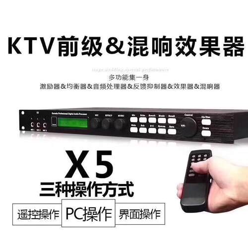 LYC专业前级效果器 X5+调音台/10路时序器/后级功放