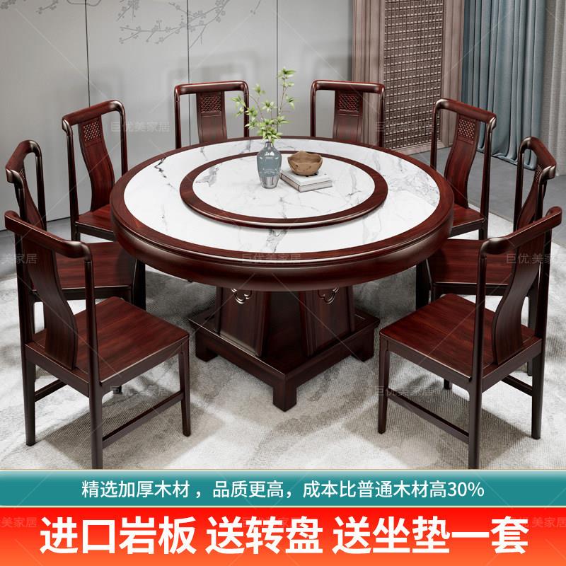 2025新款实木岩板餐桌椅圆形小户型家用大理石新中式饭店大圆桌