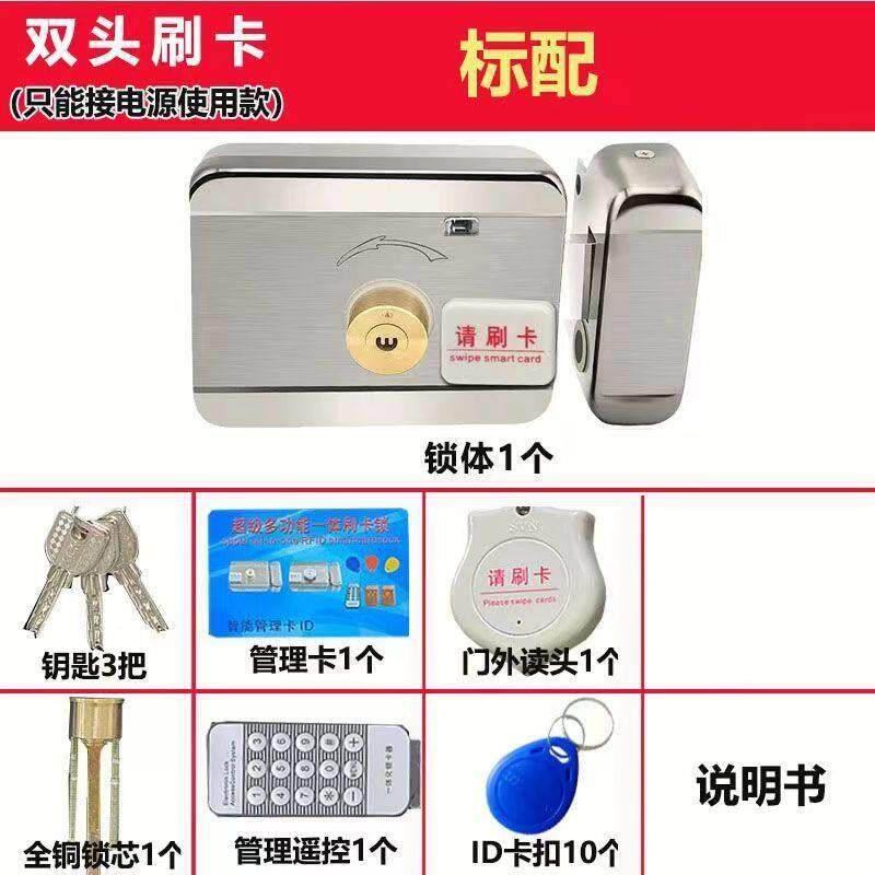 家用门禁读卡机电子锁门禁一体锁出租屋磁卡锁感应电控锁ID智能遥